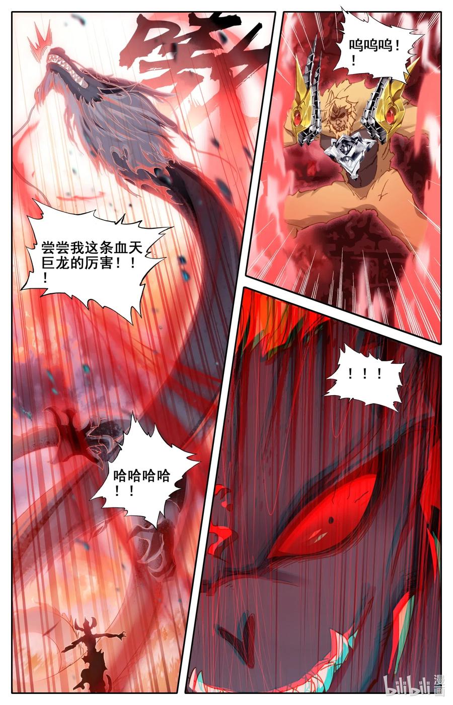 凡人修仙之仙界篇 059 深不可测 第10页