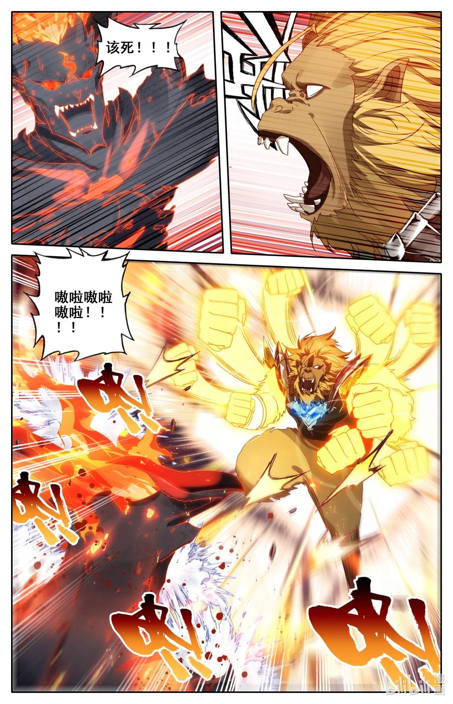 凡人修仙之仙界篇 059 深不可测 第8页