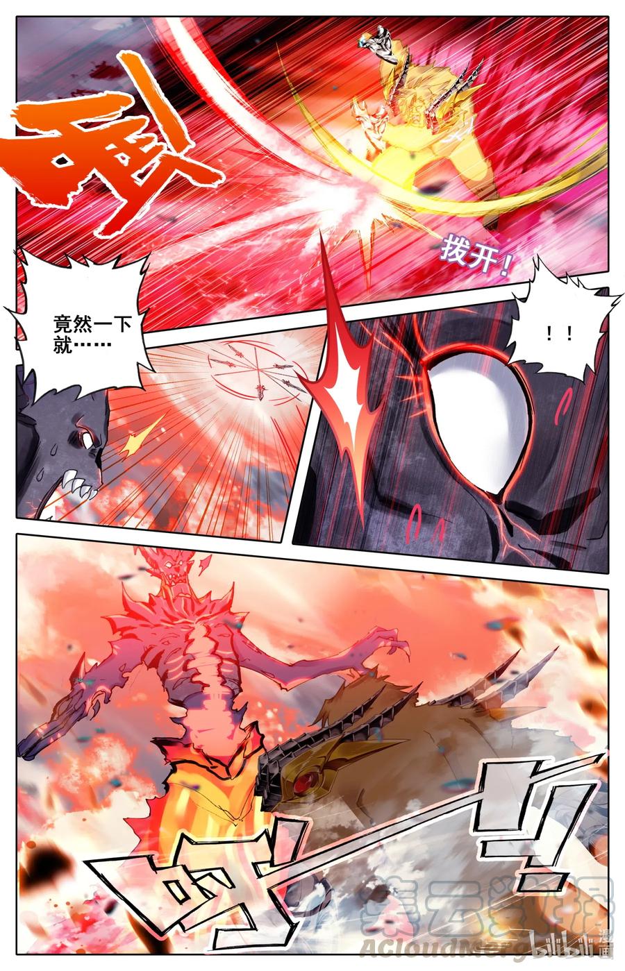 凡人修仙之仙界篇 059 深不可测 第7页