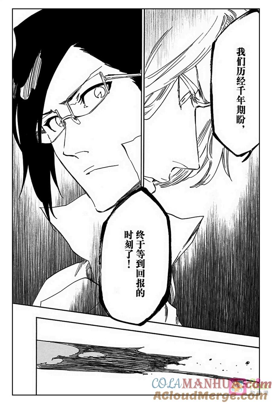 死神_境·界 第610话 第3页