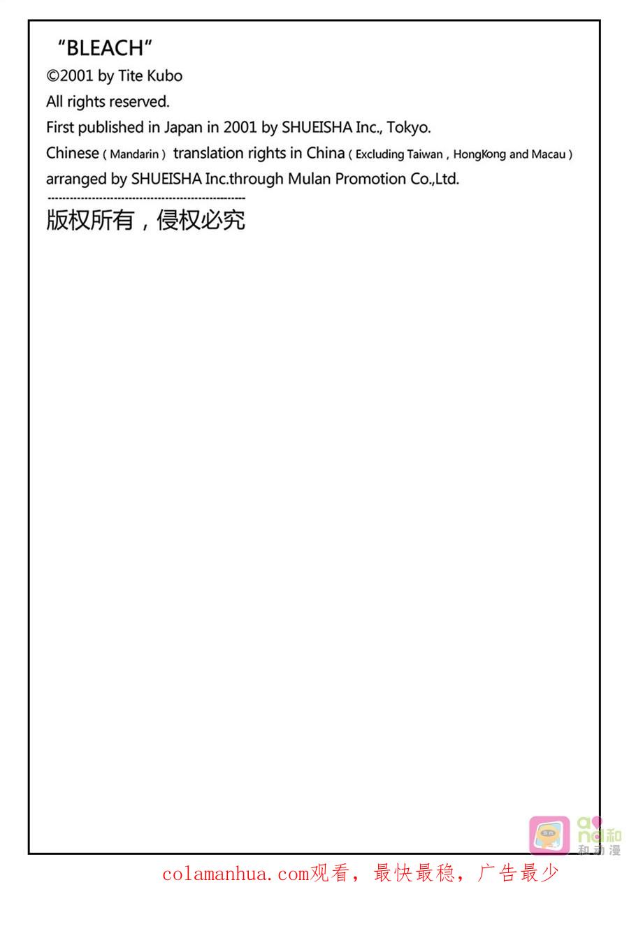 死神_境·界 第610话 第18页