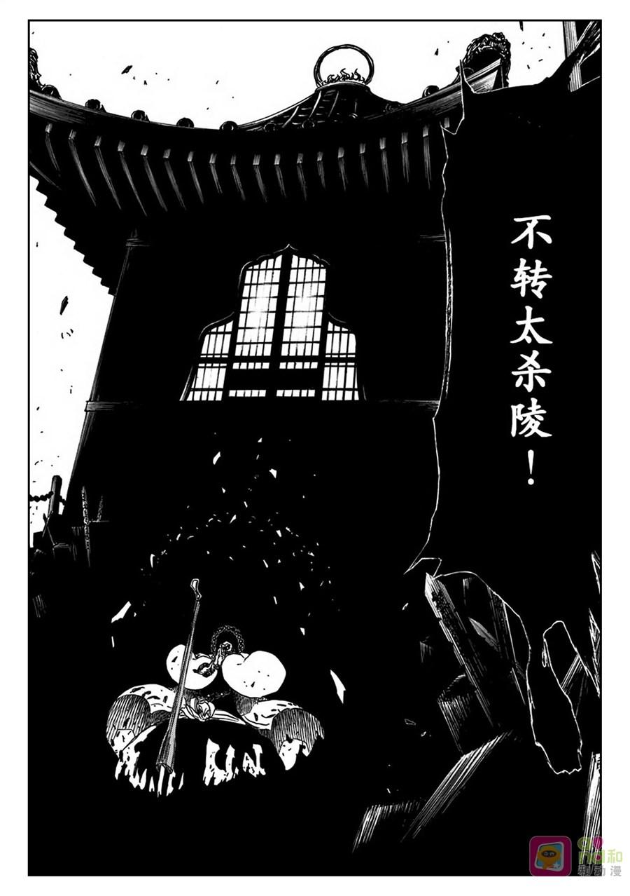 死神_境·界 第610话 第12页