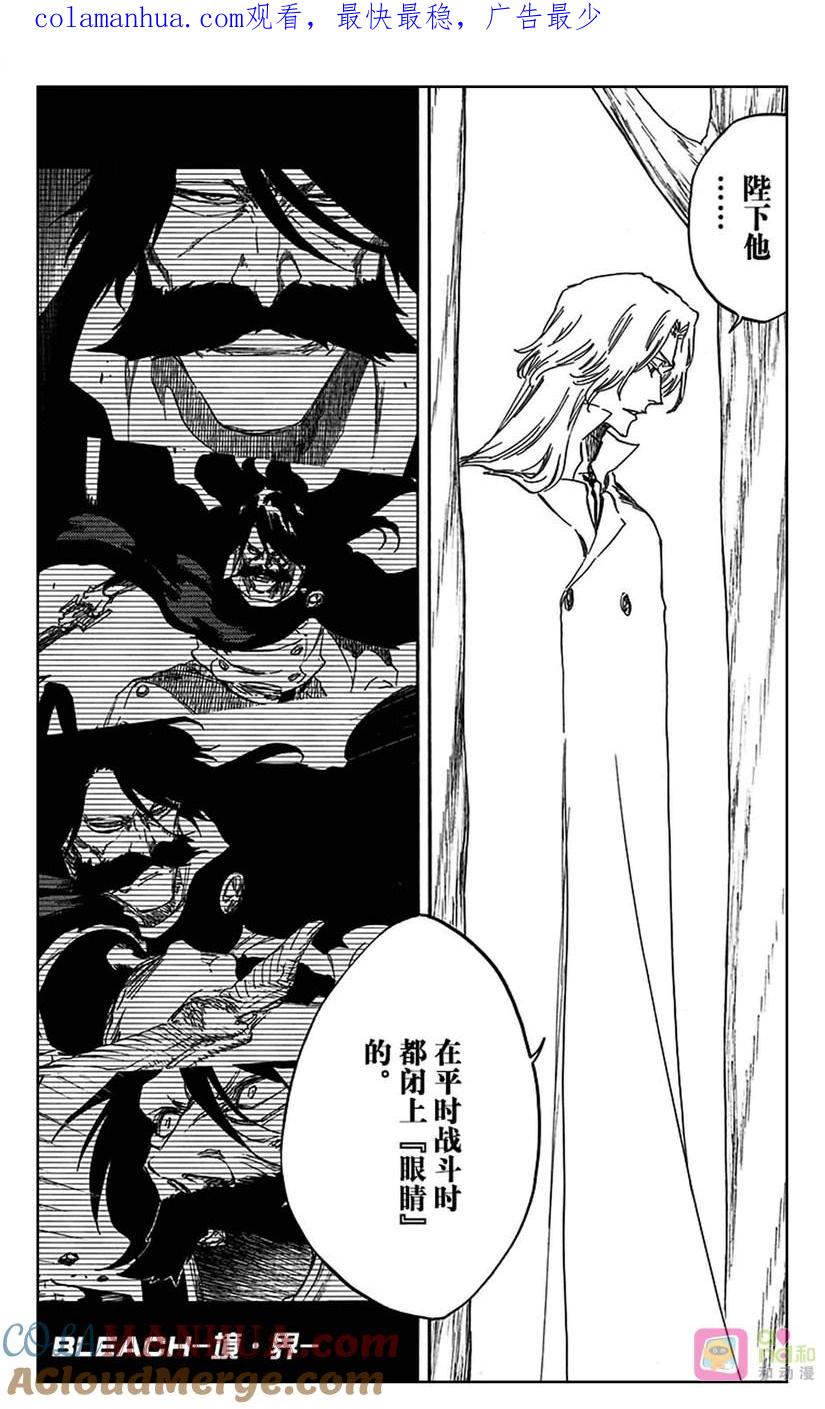 死神_境·界 第610话 第1页