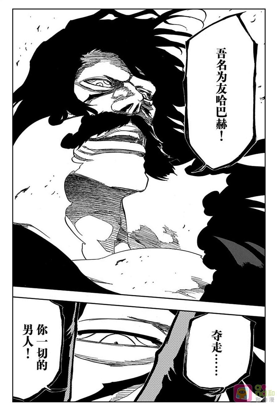 死神_境·界 第610话 第16页