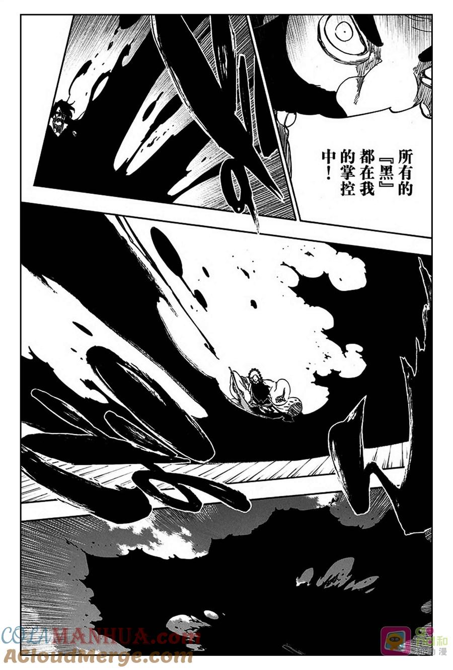 死神_境·界 第610话 第9页