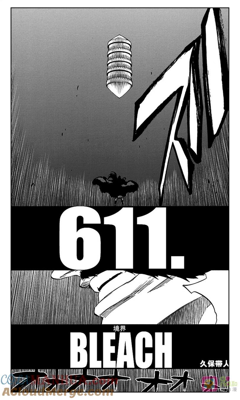 死神_境·界 第611话 第5页