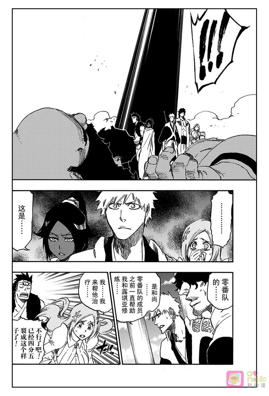 死神_境·界 第611话 第10页