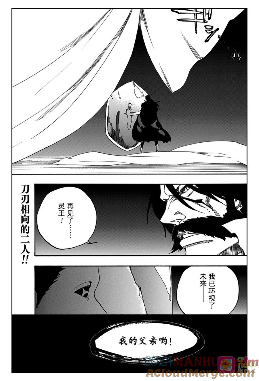 死神_境·界 第611话 第17页