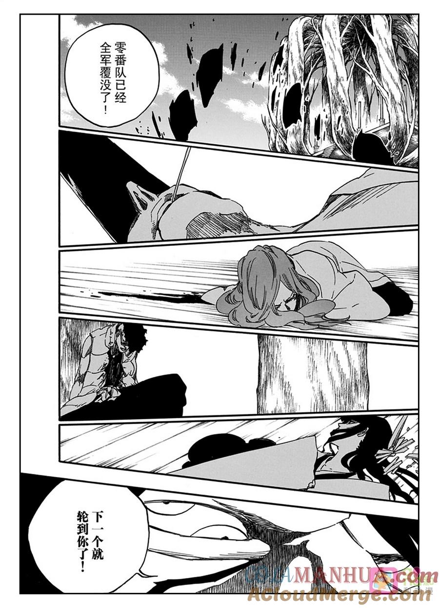 死神_境·界 第611话 第3页