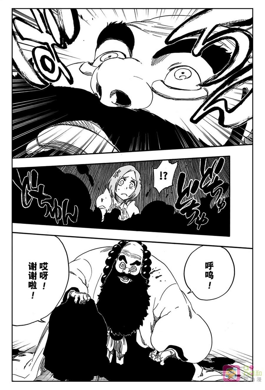 死神_境·界 第611话 第12页