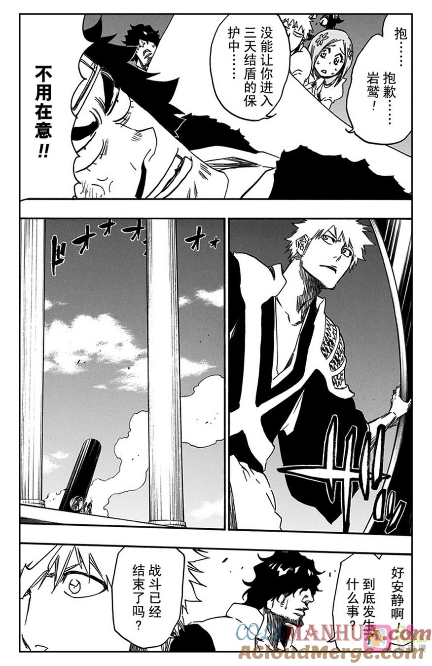 死神_境·界 第611话 第9页