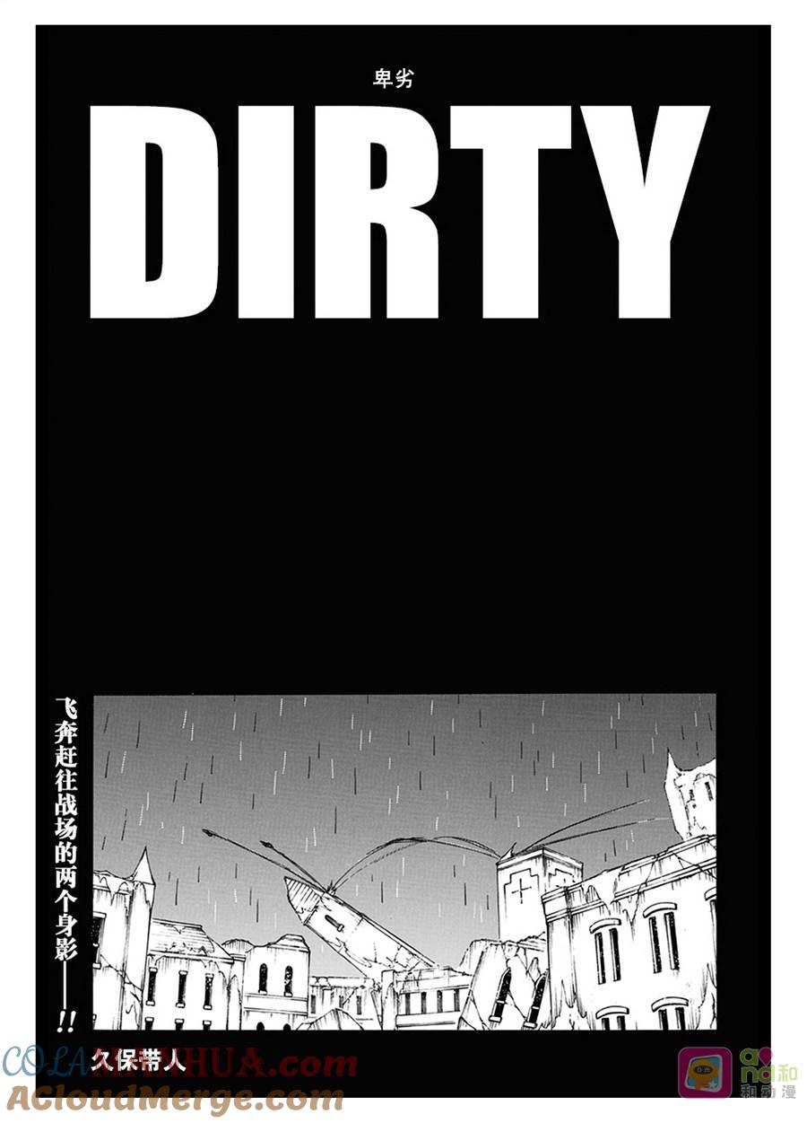 死神_境·界 第612话 第5页