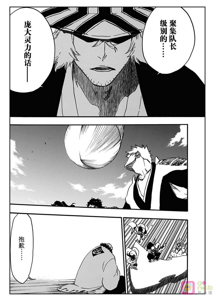 死神_境·界 第612话 第16页
