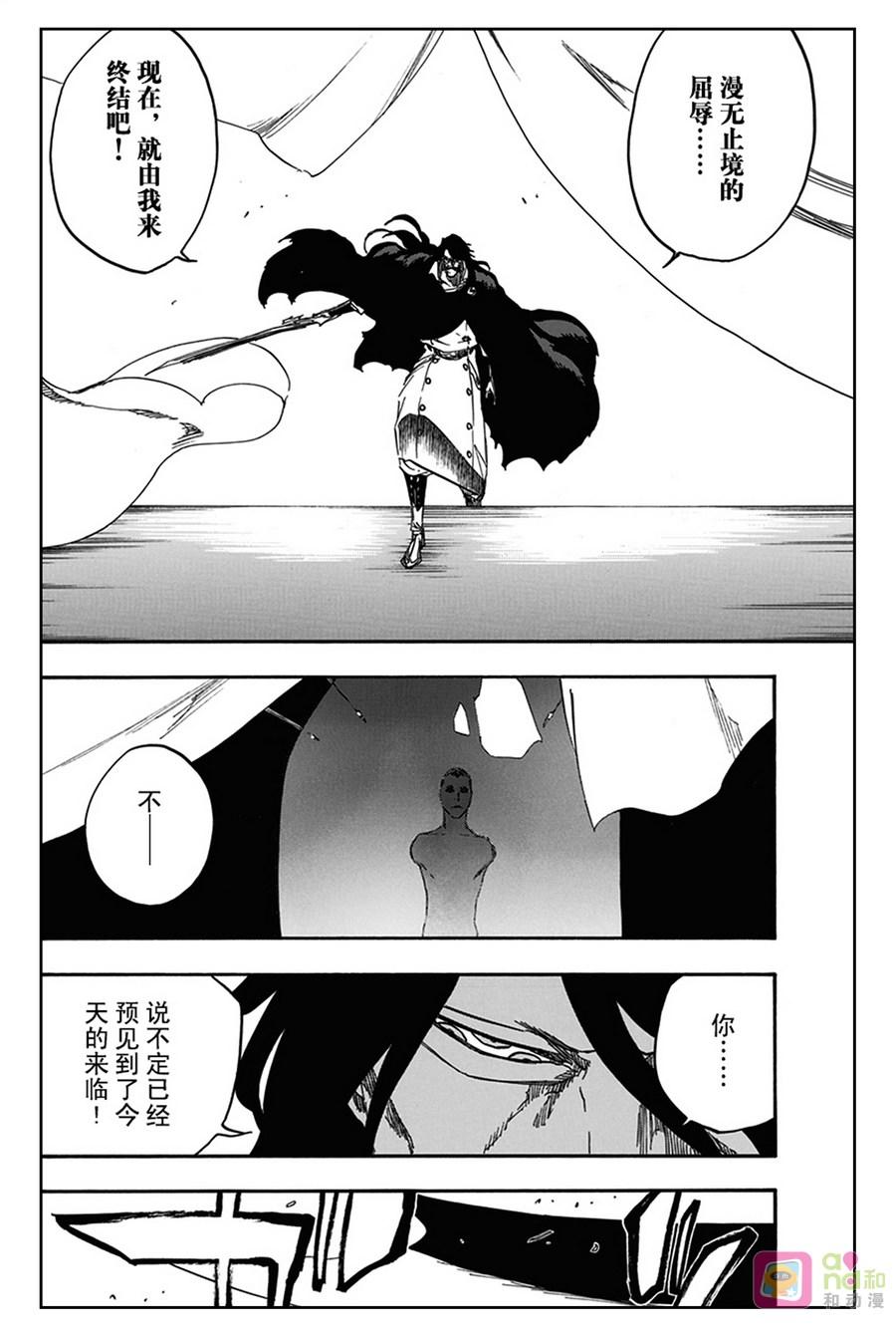 死神_境·界 第612话 第2页