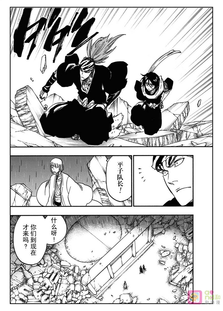 死神_境·界 第612话 第6页