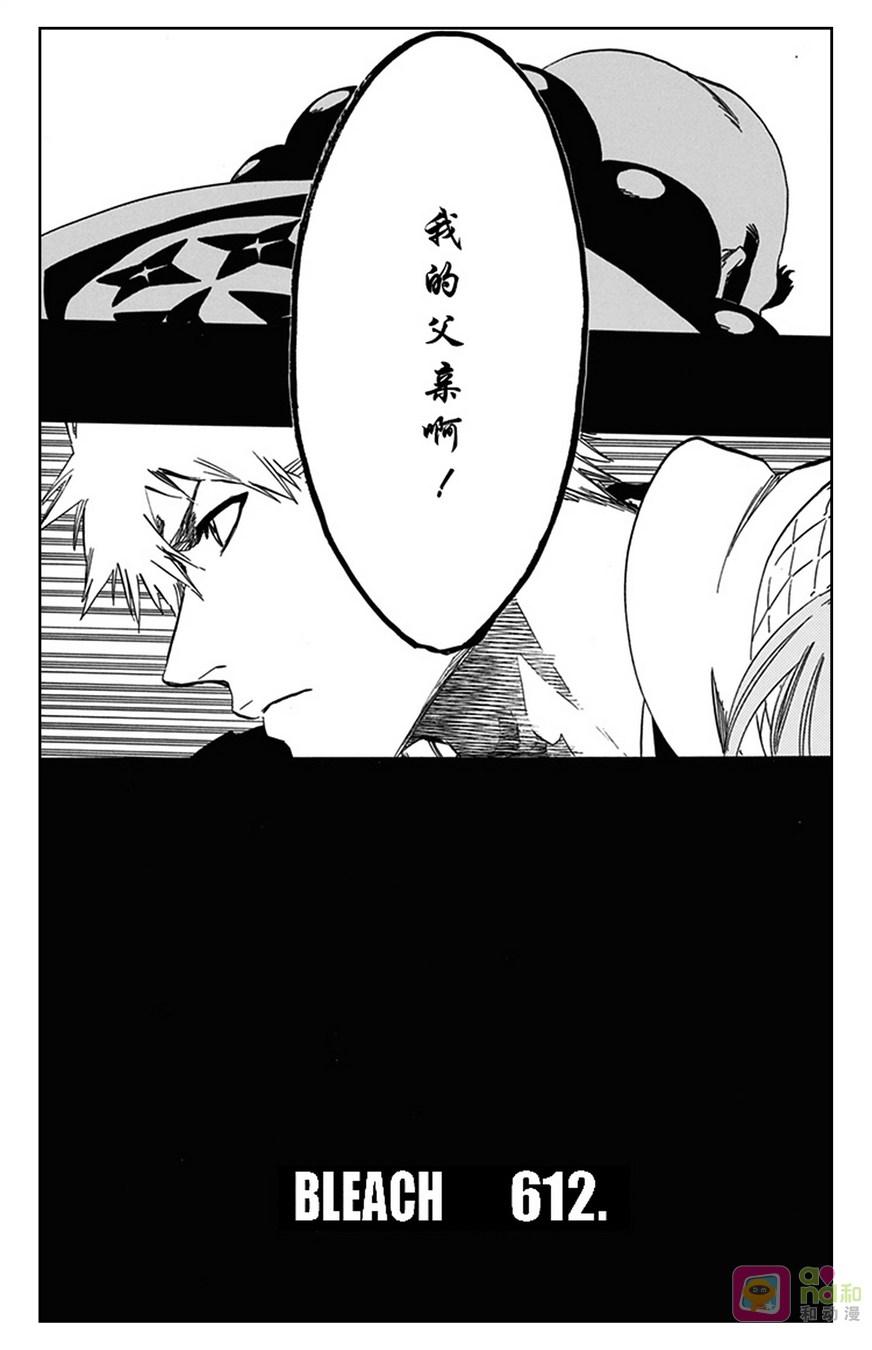 死神_境·界 第612话 第4页
