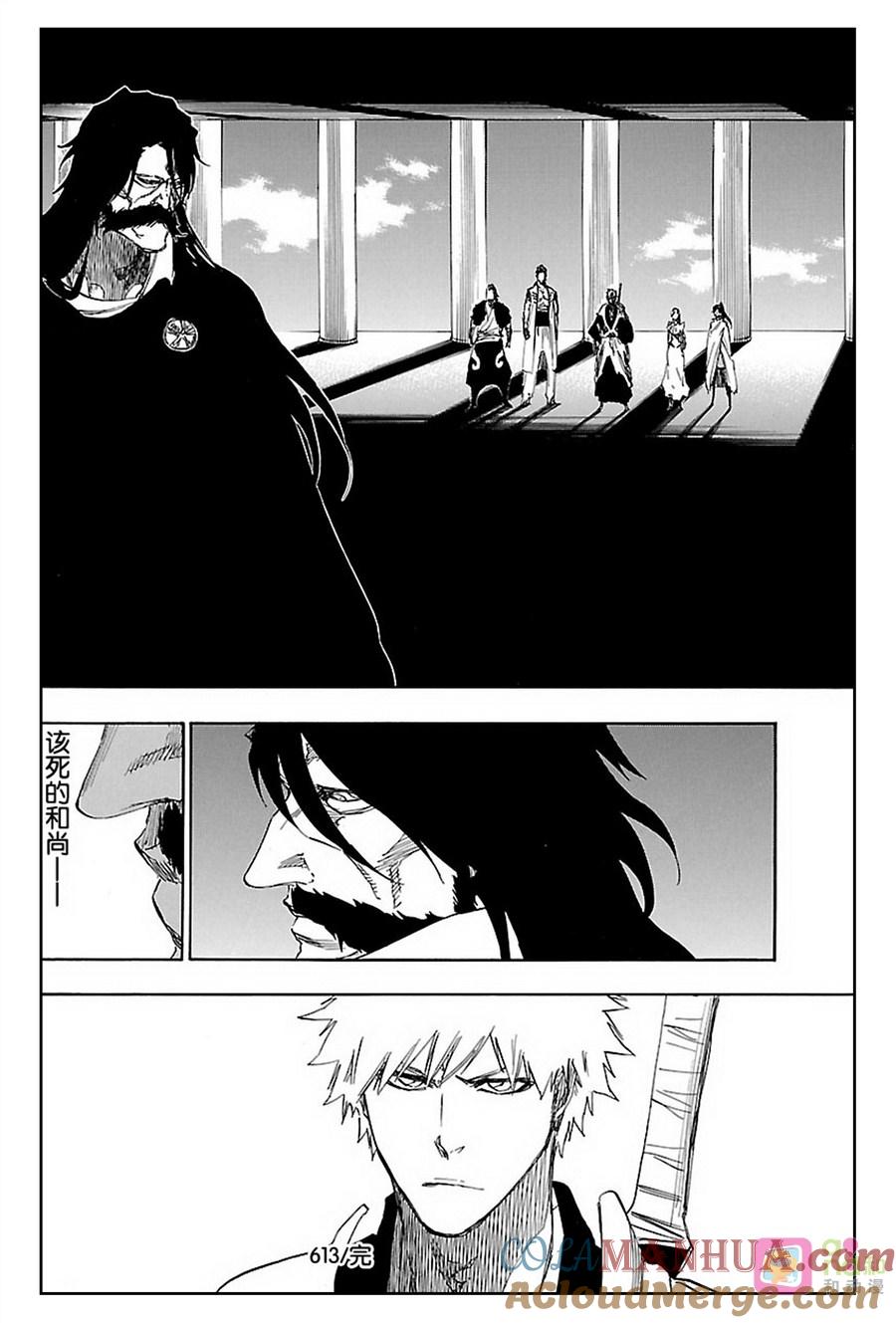 死神_境·界 第613话 第12页
