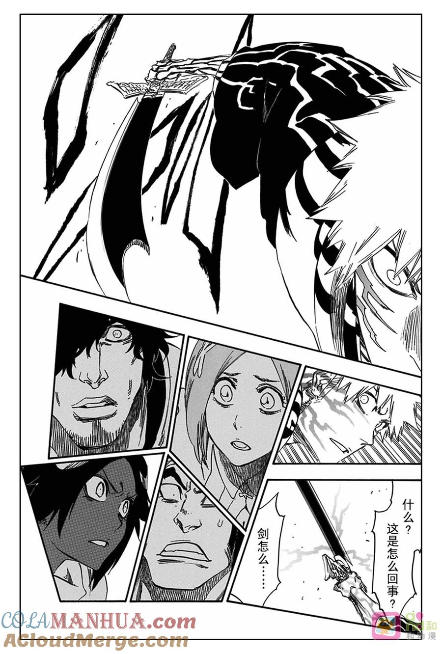 死神_境·界 第614话 第15页