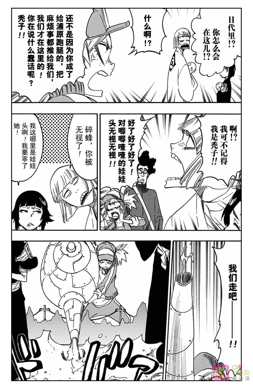 死神_境·界 第614话 第2页