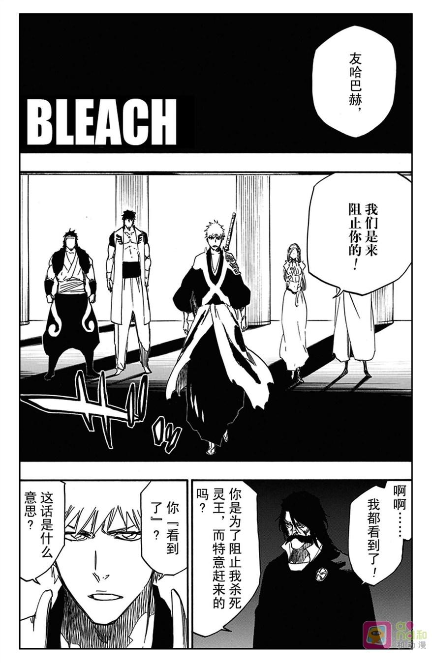 死神_境·界 第614话 第10页