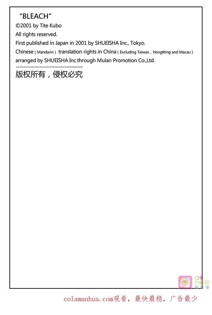 死神_境·界 第614话 第18页