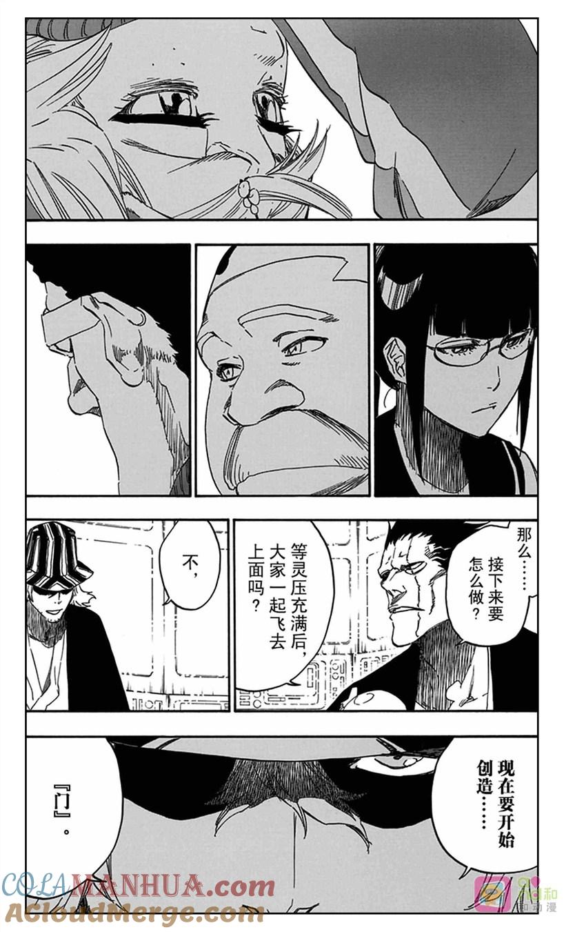 死神_境·界 第614话 第5页