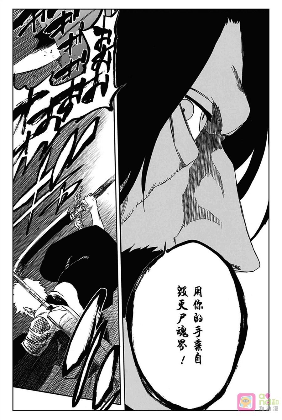 死神_境·界 第614话 第14页