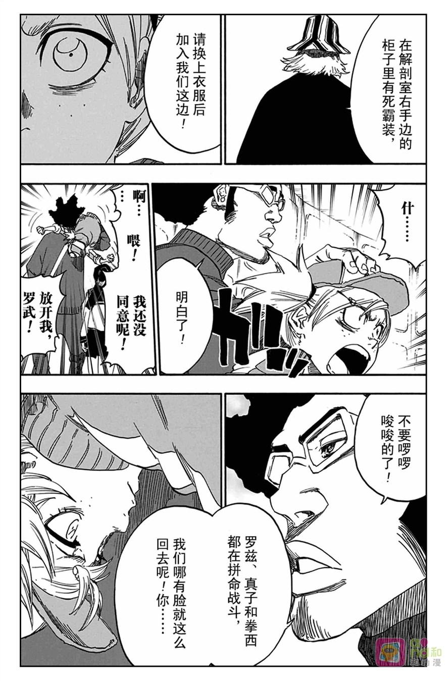 死神_境·界 第614话 第4页