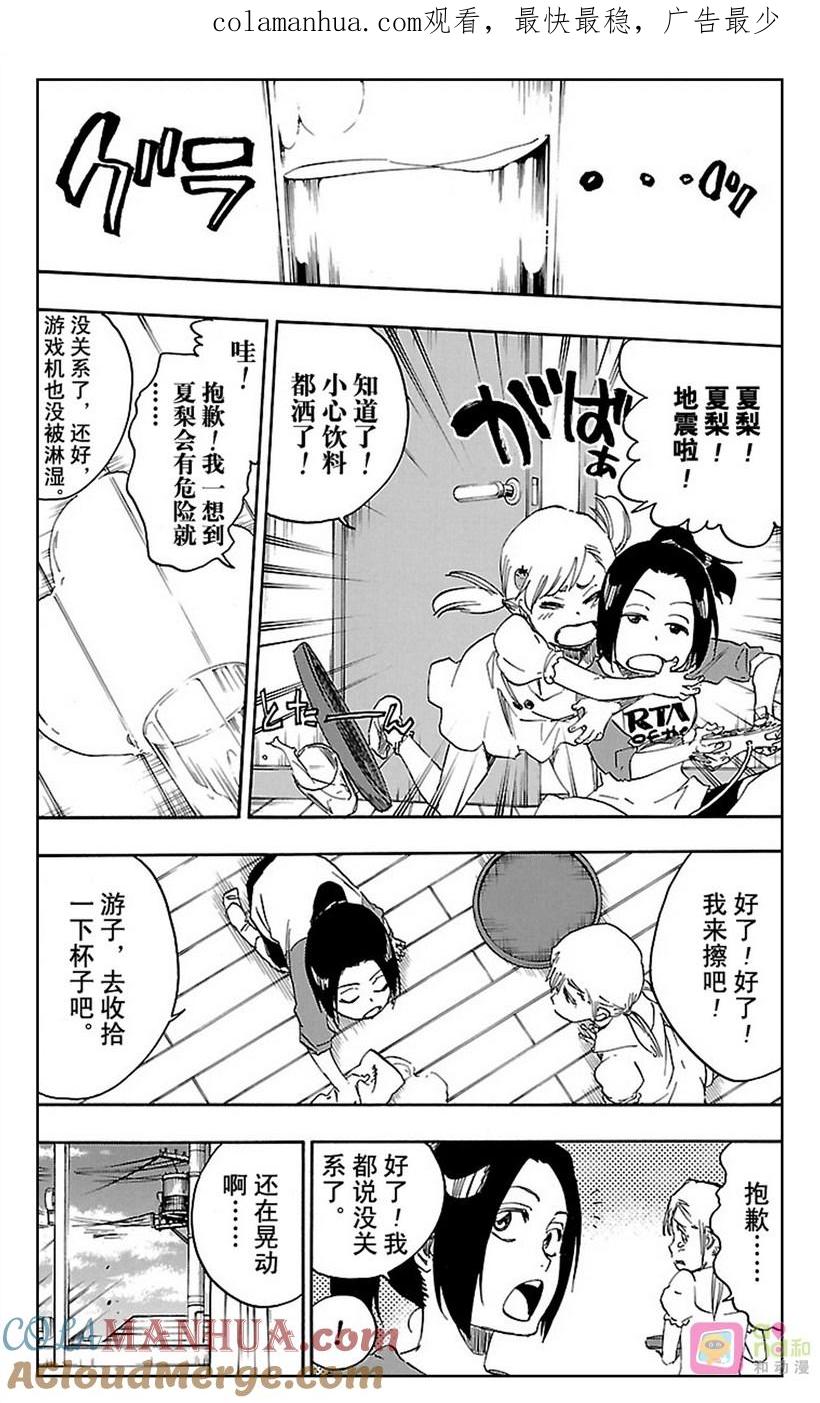 死神_境·界 第615话 第1页