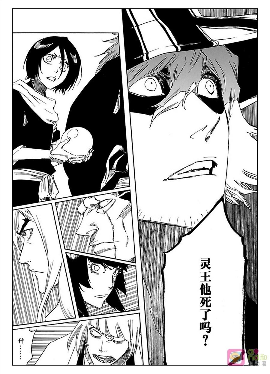 死神_境·界 第615话 第12页