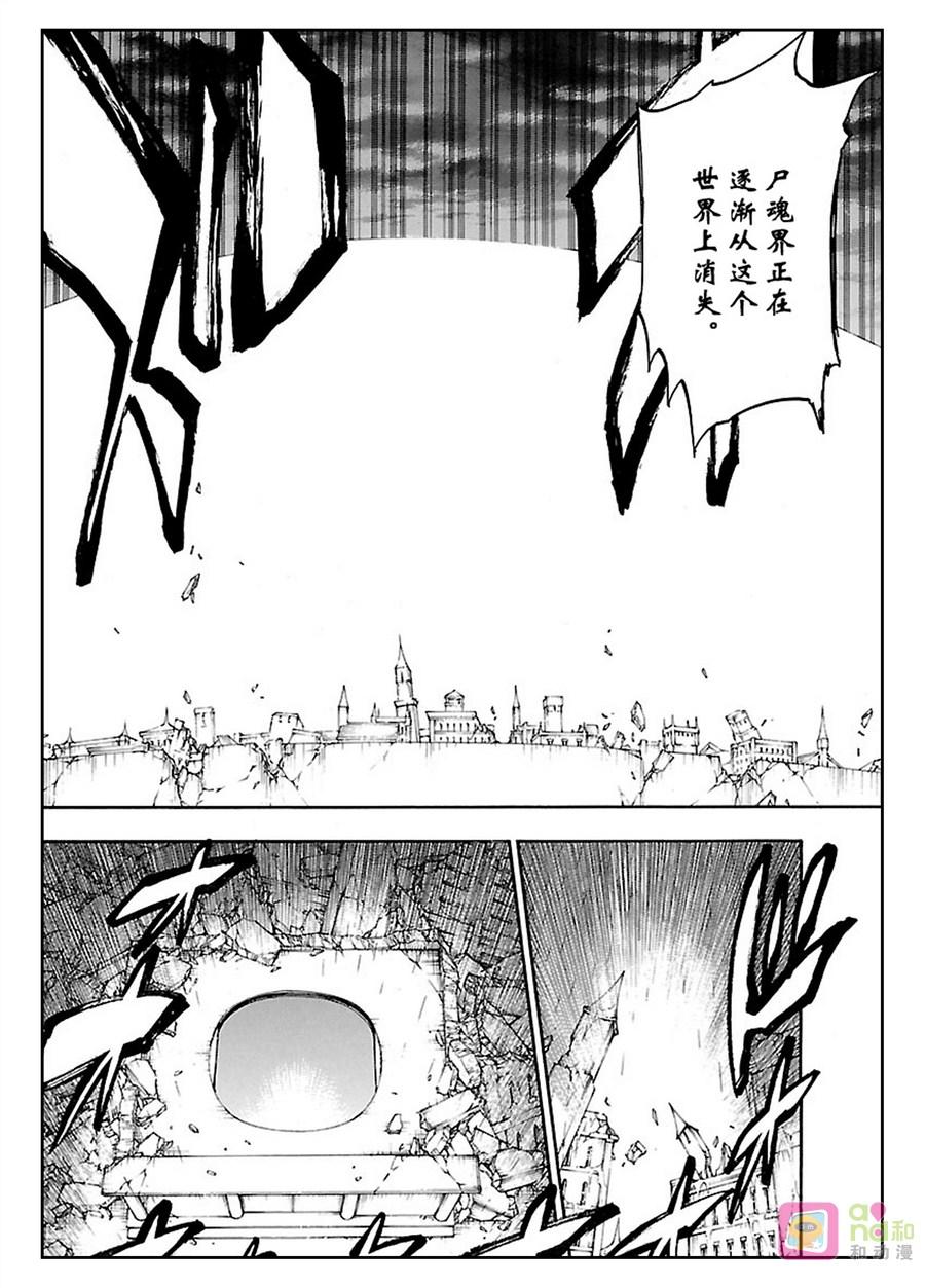 死神_境·界 第615话 第10页