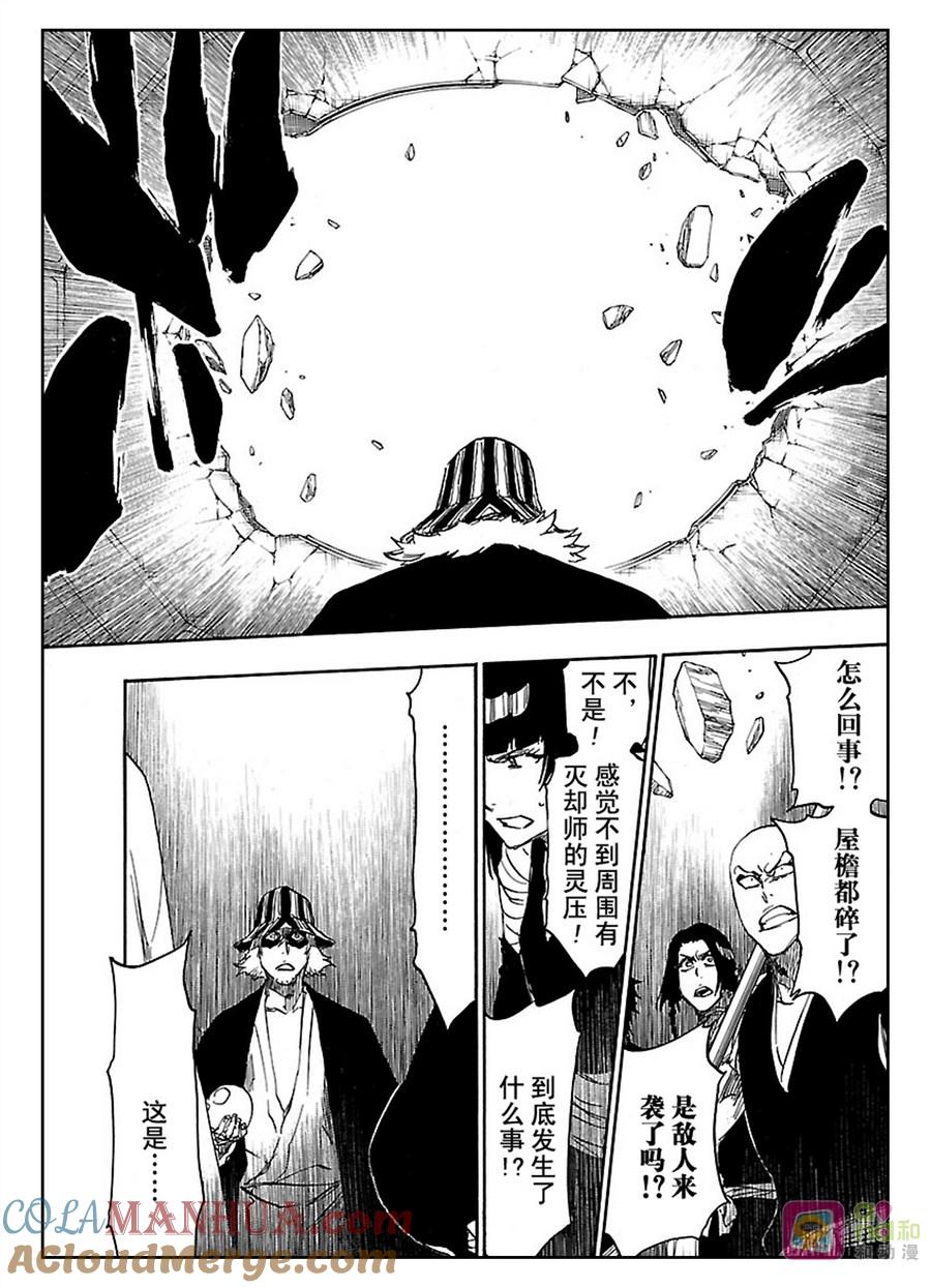 死神_境·界 第615话 第11页
