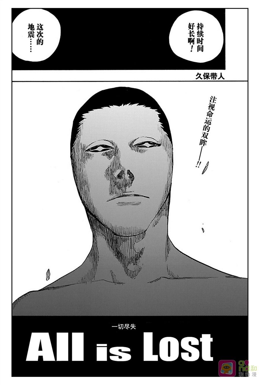 死神_境·界 第615话 第2页