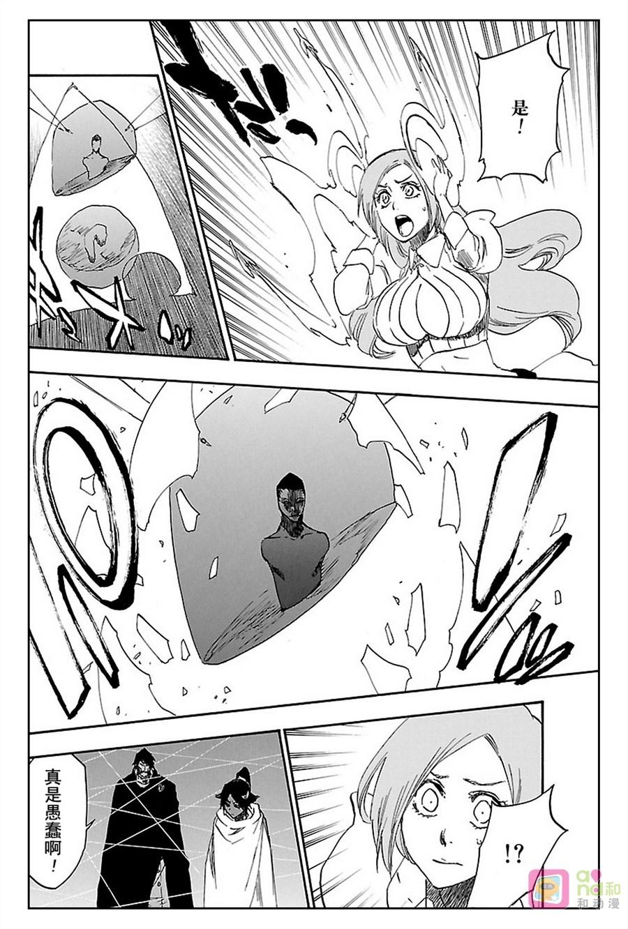 死神_境·界 第615话 第16页