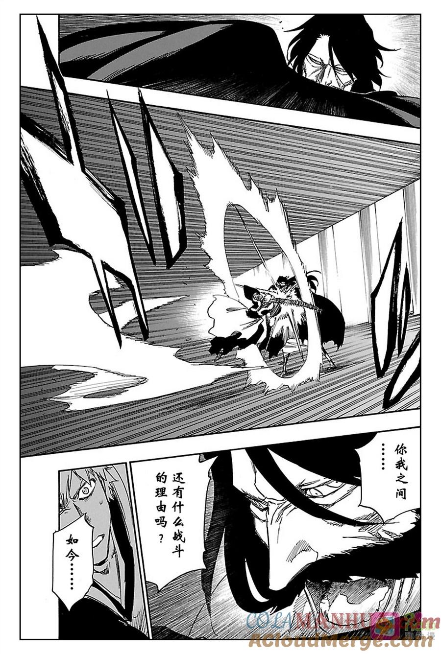死神_境·界 第615话 第9页