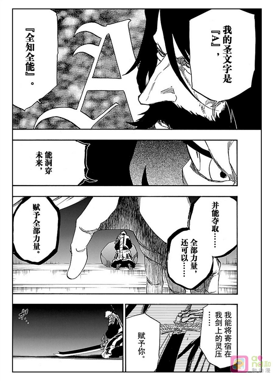 死神_境·界 第615话 第6页