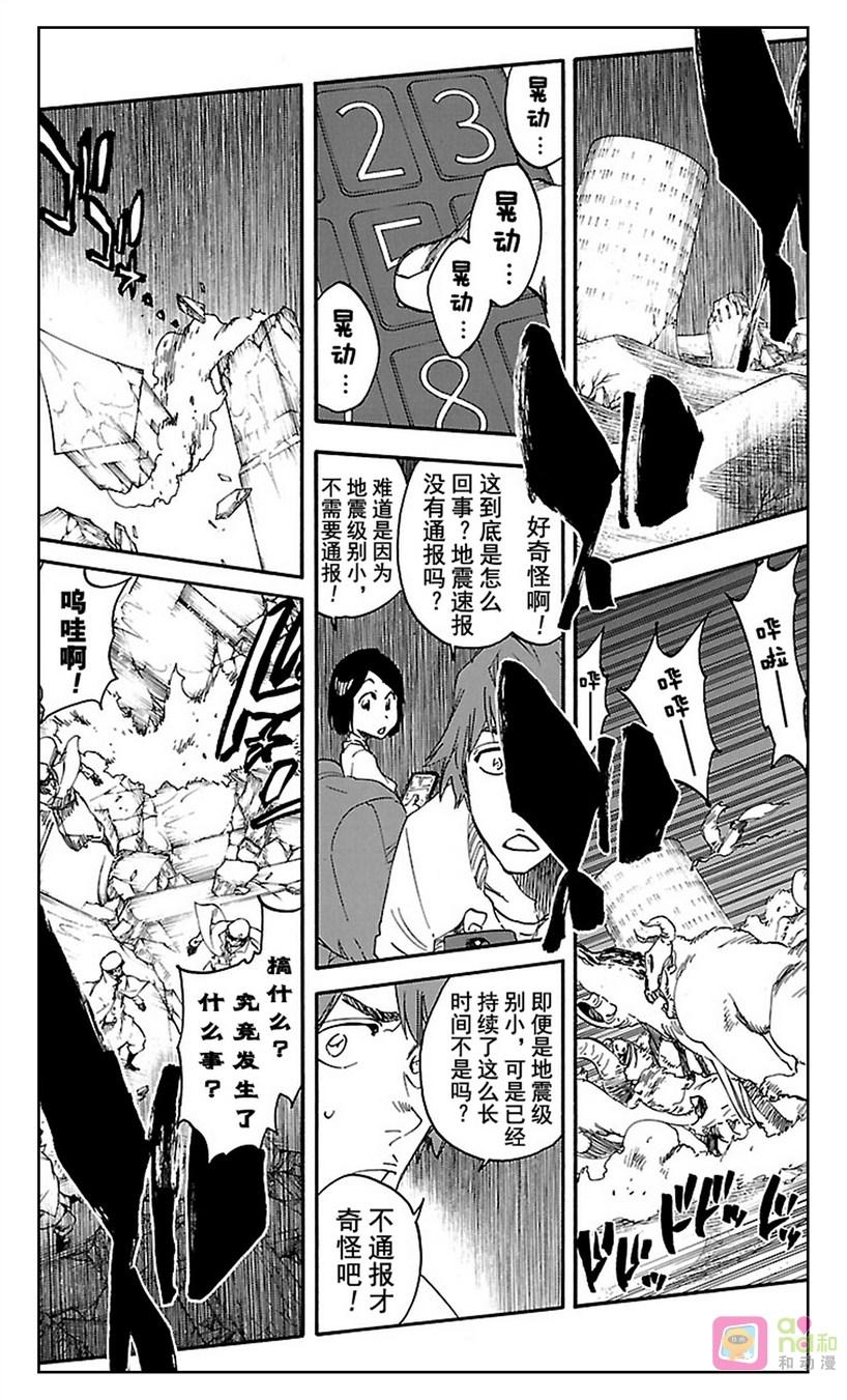 死神_境·界 第616话 第2页
