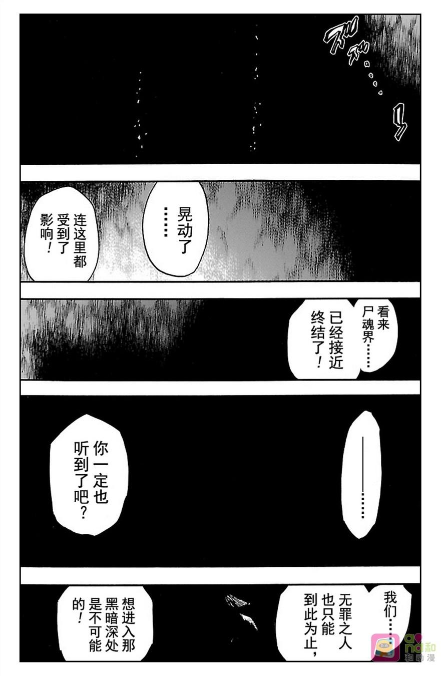 死神_境·界 第616话 第16页