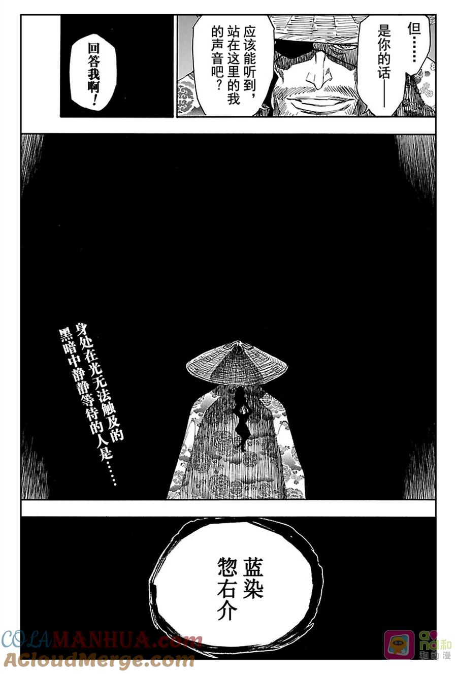 死神_境·界 第616话 第17页