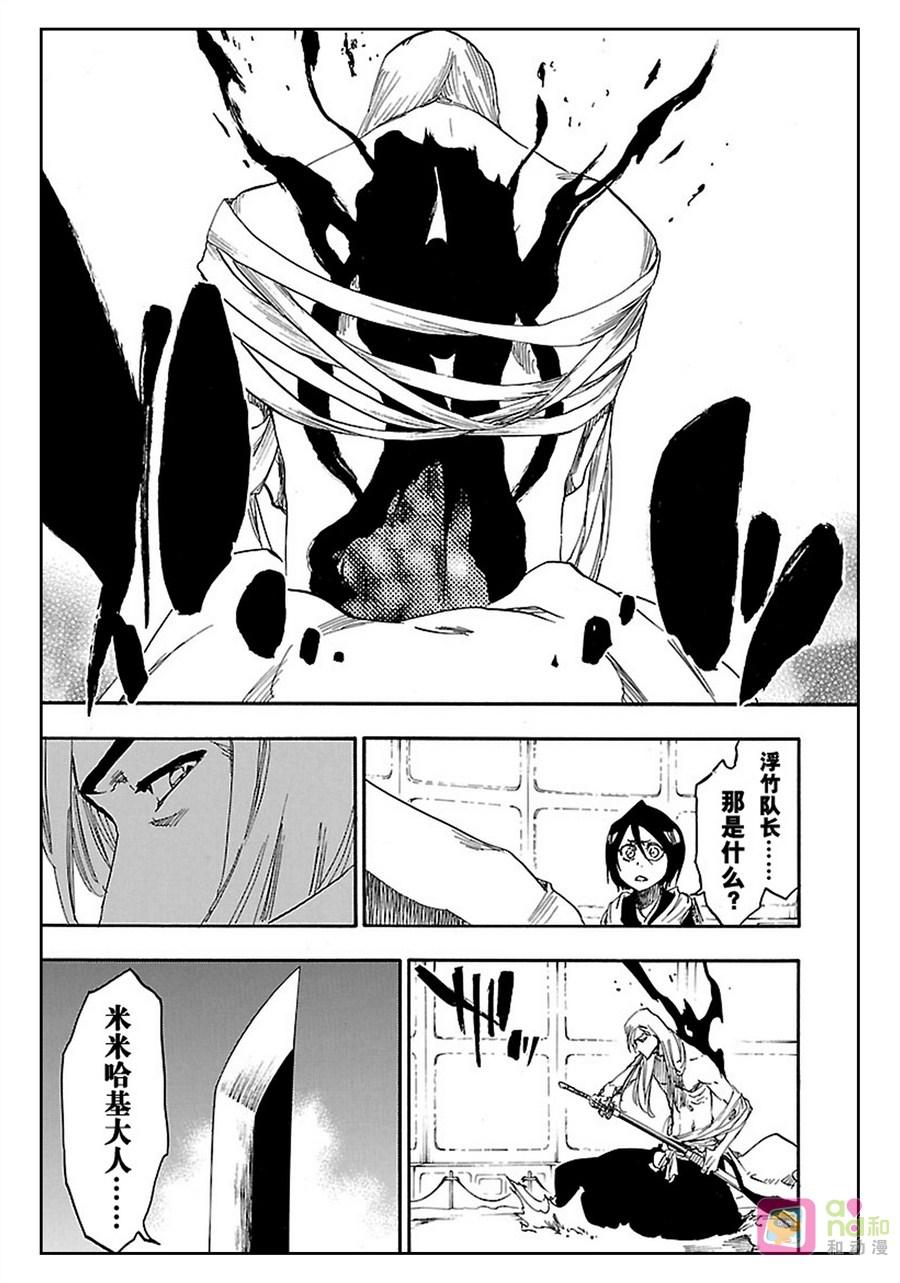 死神_境·界 第616话 第6页