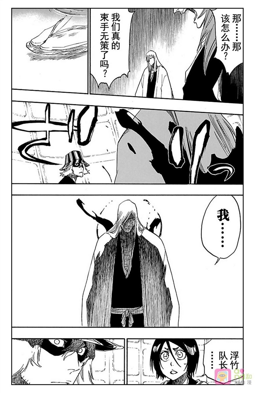 死神_境·界 第616话 第4页