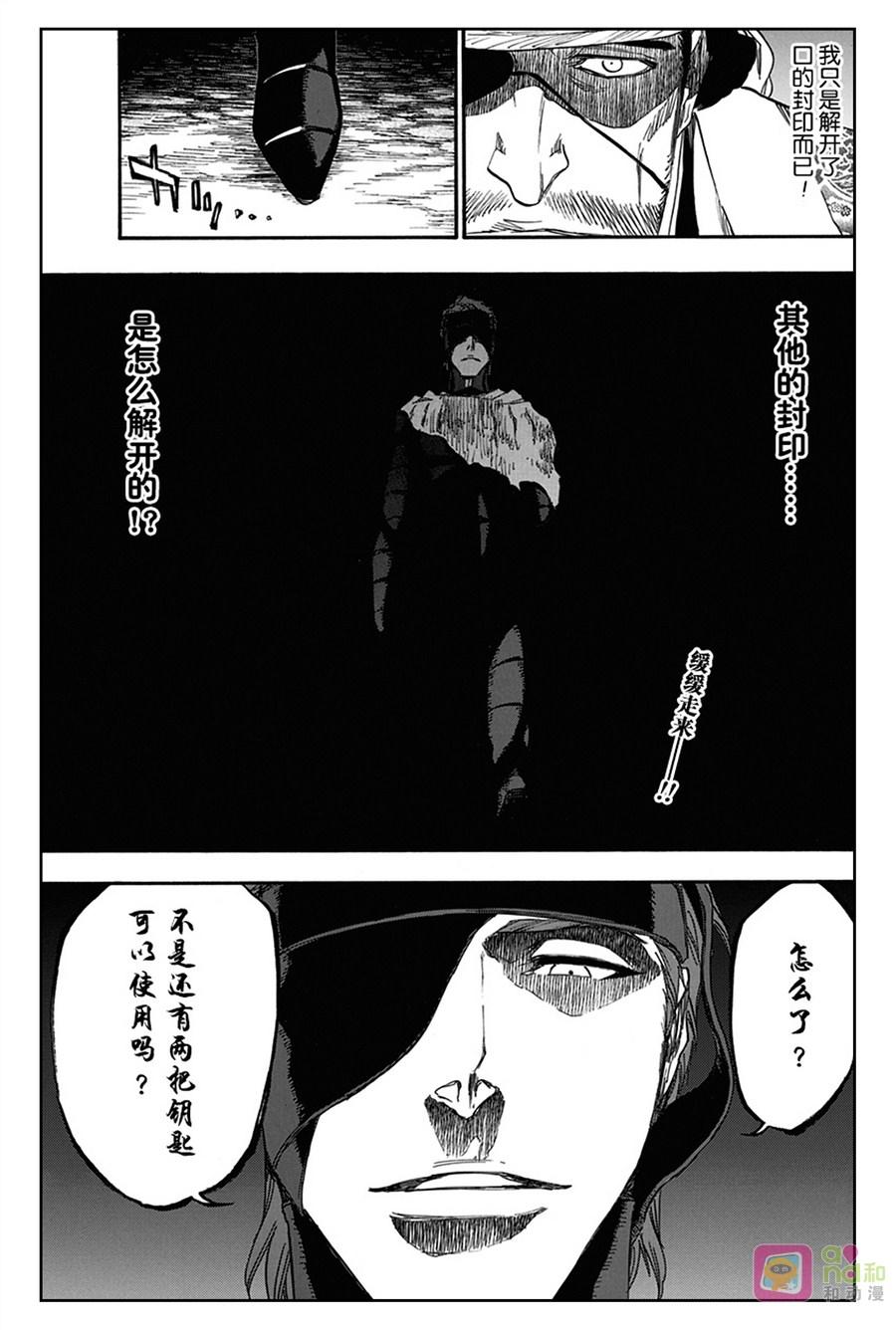死神_境·界 第617话 第18页