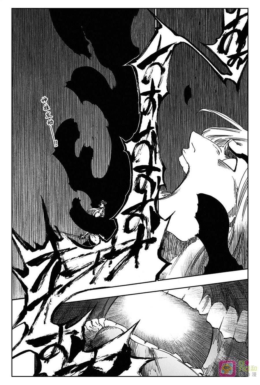 死神_境·界 第617话 第2页