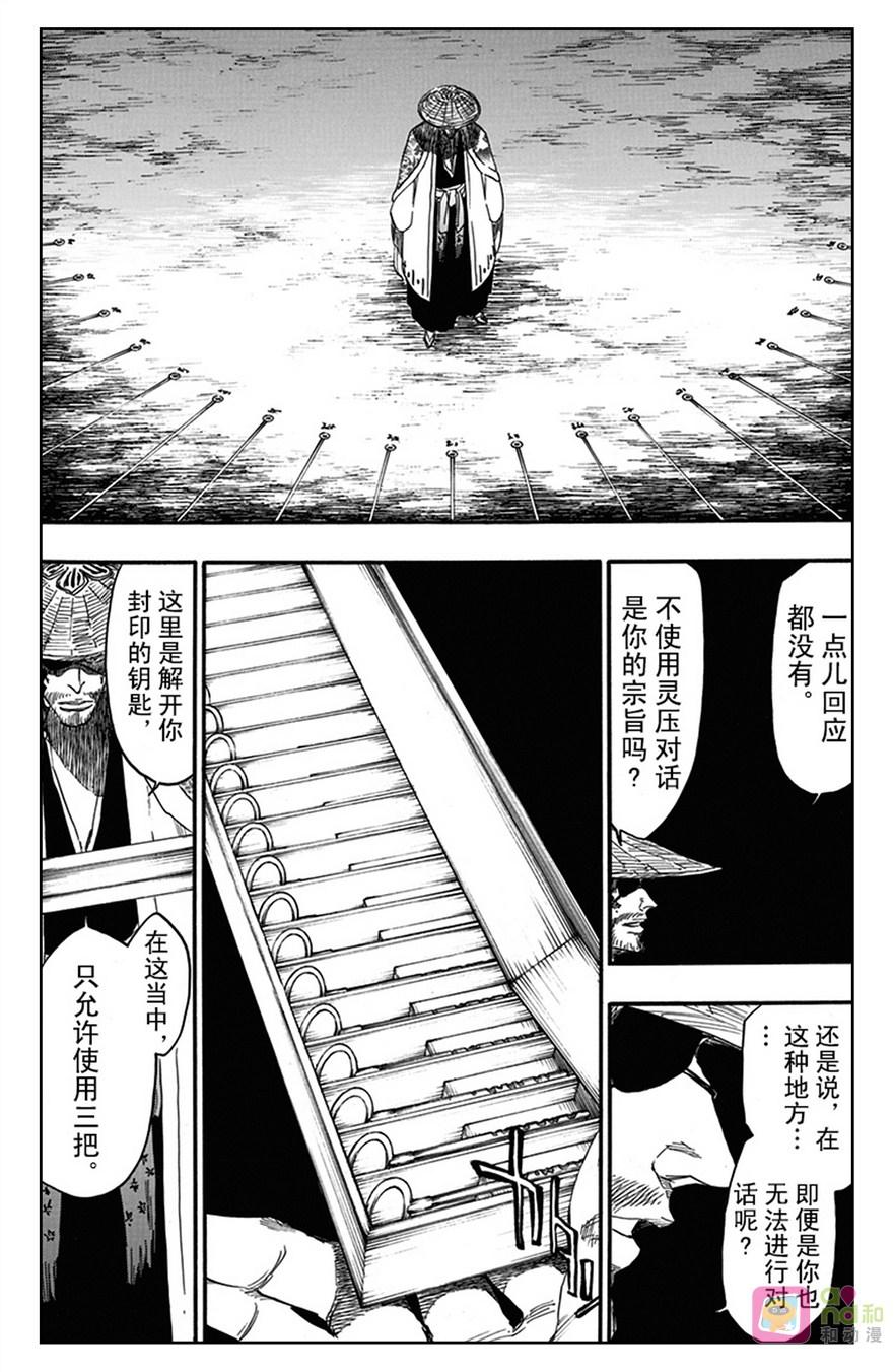 死神_境·界 第617话 第12页