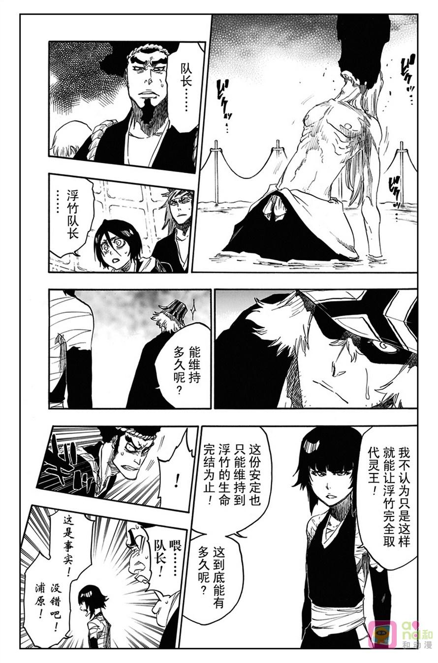 死神_境·界 第617话 第10页