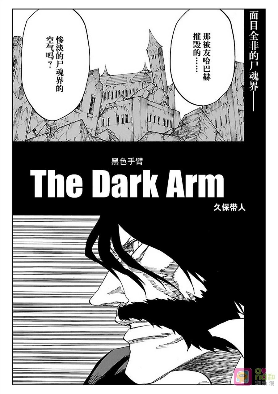 死神_境·界 第618话 第8页
