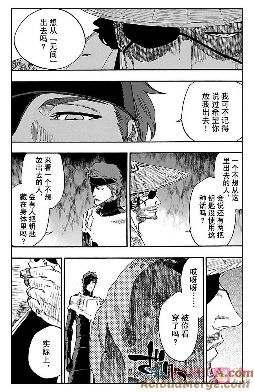 死神_境·界 第618话 第3页