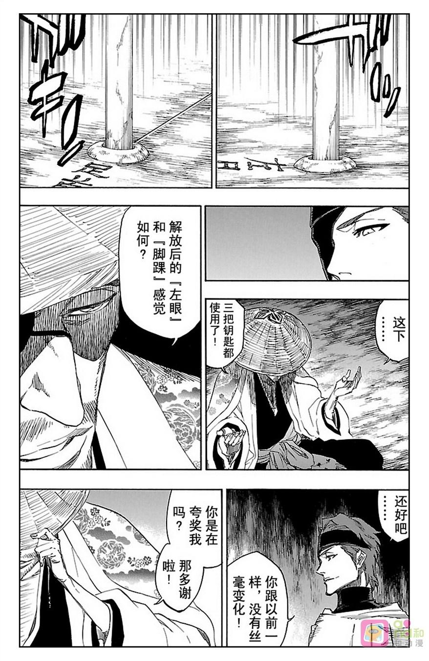 死神_境·界 第618话 第2页