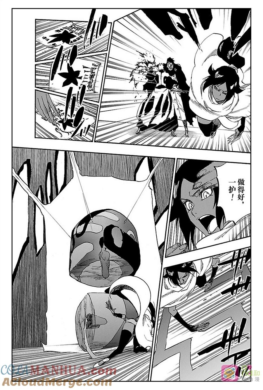 死神_境·界 第618话 第11页