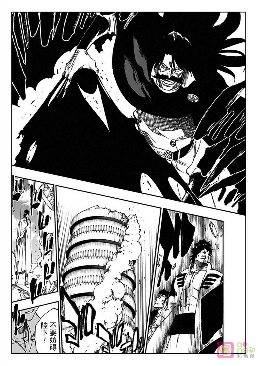 死神_境·界 第619话 第16页